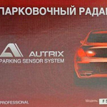 Парктроник Autrix F-588