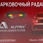Парктроник Autrix S-600