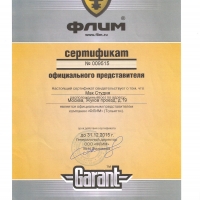 Сертификат Flim