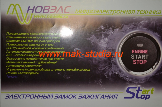 Кнопка старт-стоп