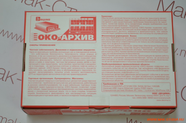 "Око-Архив 