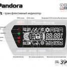 Дисплей основного брелока